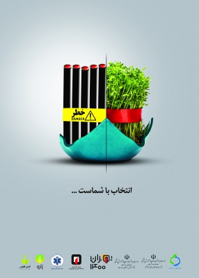 پوستر